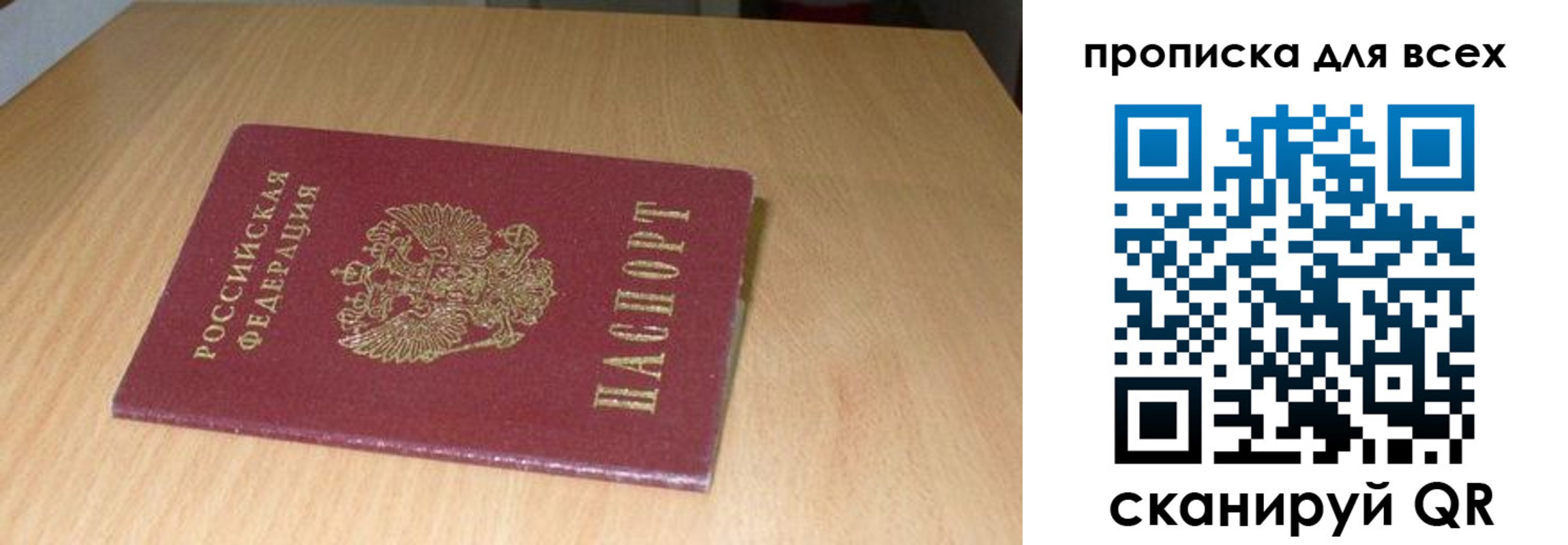 временная регистрация законно в Октябрьске