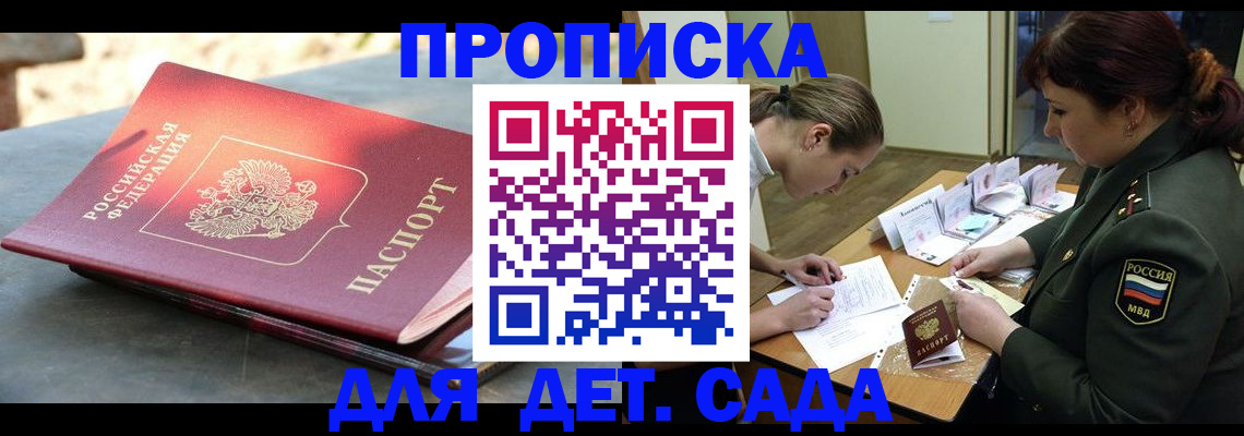 прописка для военкомата в Октябрьске