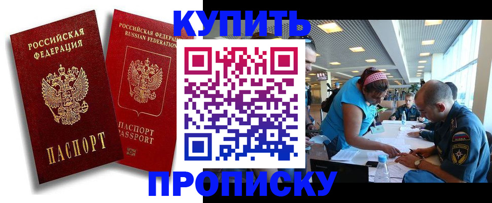 прописка иностранных граждан в Октябрьске