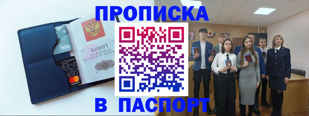 временная регистрация собственник в Октябрьске