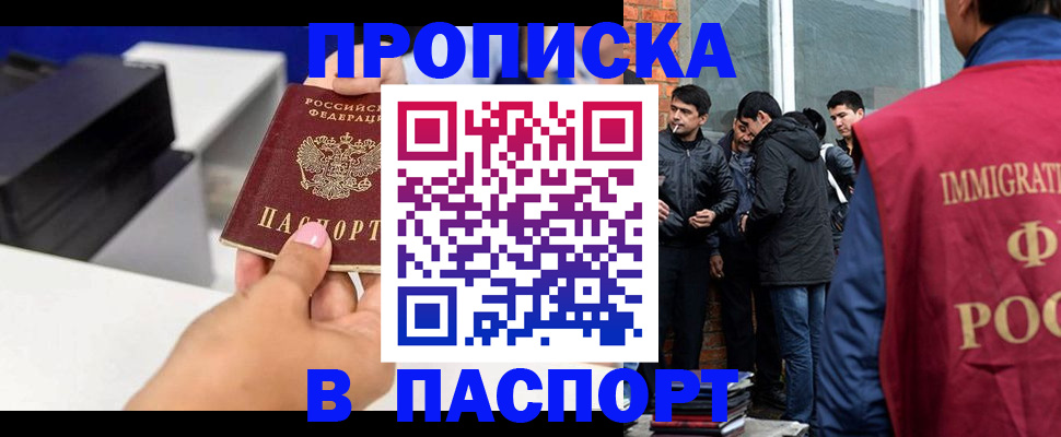 где прописаться в Октябрьске