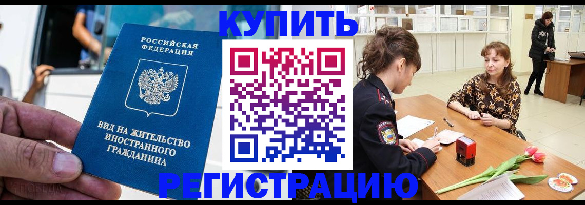 временная регистрация 2025 в Октябрьске