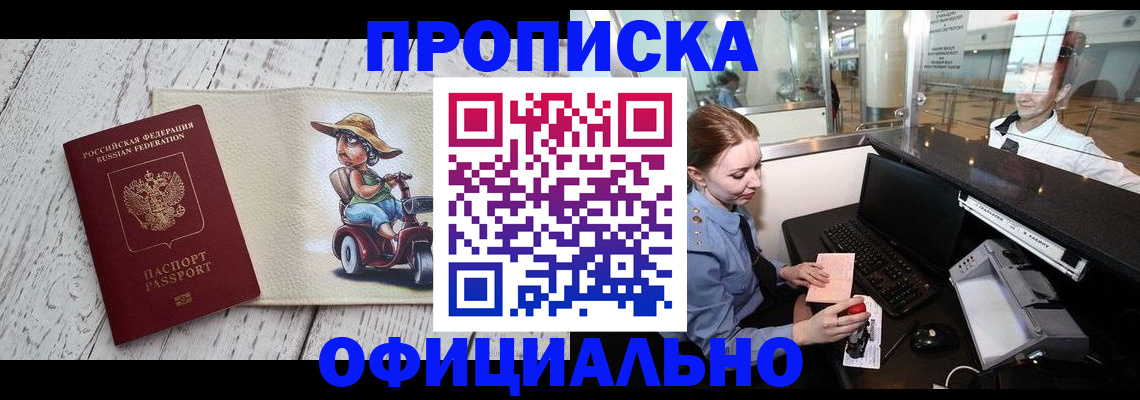 временная регистрация законно в Октябрьске