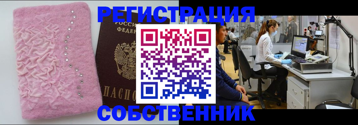 временная регистрация для школы в Октябрьске