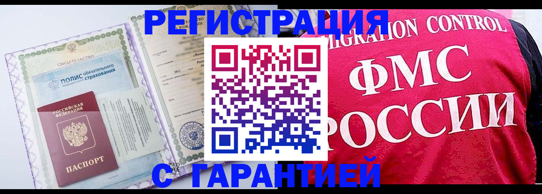 временная регистрация для школы в Октябрьске