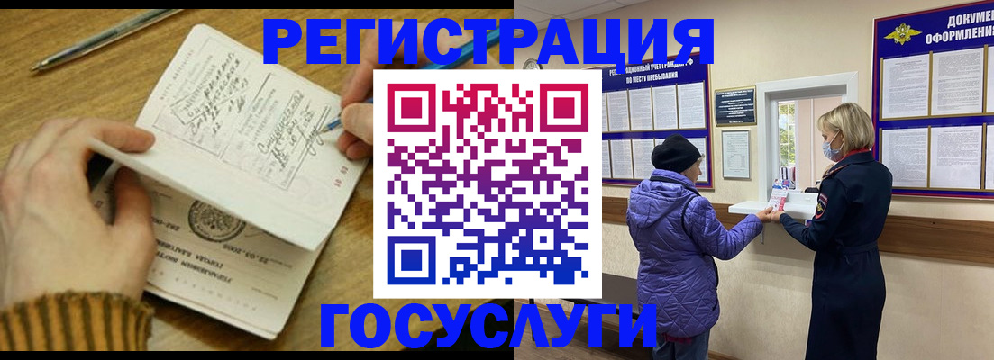 временная регистрация 2025 в Октябрьске